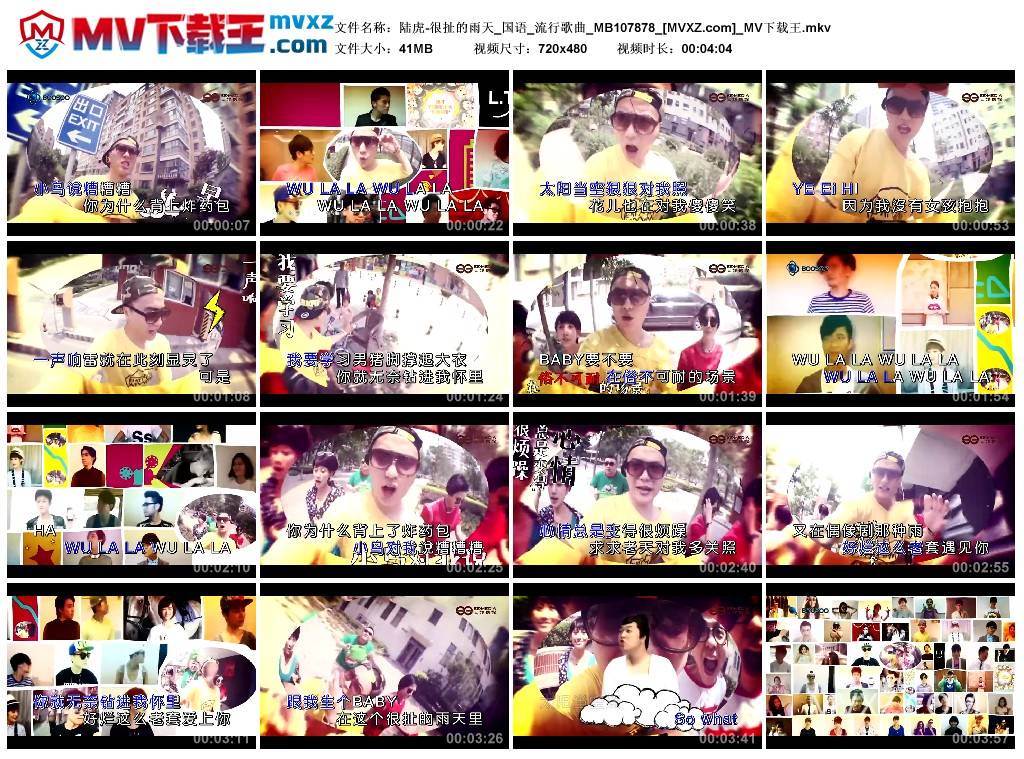 陆虎-很扯的雨天_国语_流行歌曲_MB107878